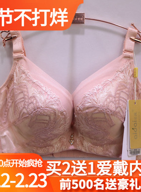 爱戴专柜蕾丝深V中厚有钢圈BC杯聚拢调整型文胸收副乳防下垂内衣