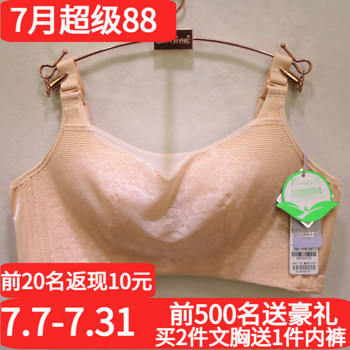 唯美19247一片式透孔调整型文胸