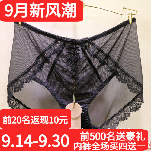 訫心中腰三角蕾丝女士内裤买4送1