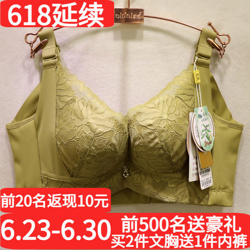 爱戴无钢圈聚拢磁疗高端调理文胸