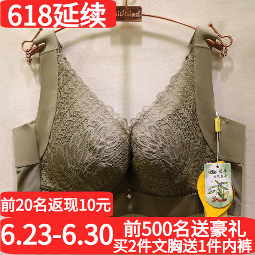 爱戴大胸显小软钢圈夹棉调整文胸