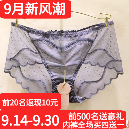 訫心中腰刺绣无痕蕾丝包臀女内裤