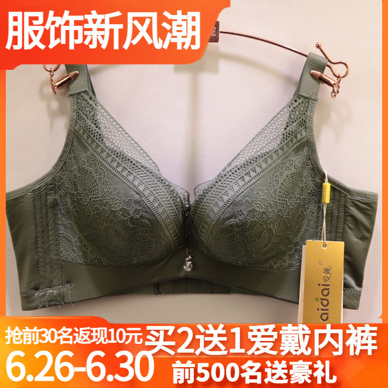 爱戴内衣d6485亲肤棉ab杯无钢圈四排扣上薄下中厚聚拢调整型文胸