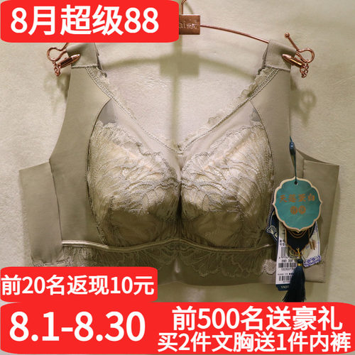 窈窕身姿全包显小软钢圈调整文胸