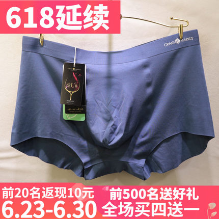 CRAIG MARKUS一体成型舒适立体U型商务无痕爱U杯男士内裤头CM5215