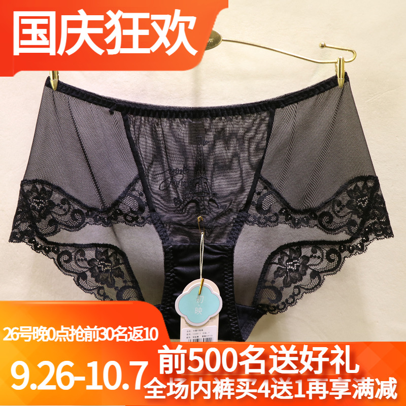 初映3081刺绣铁塔法系烂漫黑色性感诱惑蕾丝速干无痕中腰女士内裤