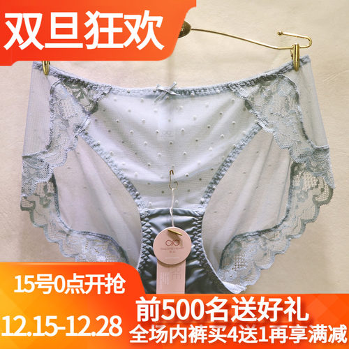 訫心性感波点蕾丝边无痕女士内裤
