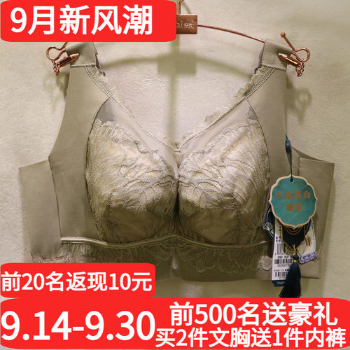 窈窕身姿全包显小软钢圈调整文胸