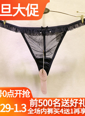 訫心CS5331性感火辣纯欲黑丝T裤棉裆女士瑜伽运动无痕蕾丝丁字裤