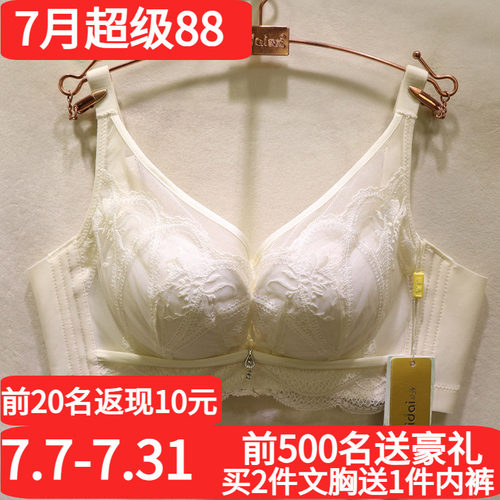 爱戴性感镂空蕾丝无钢圈调整文胸