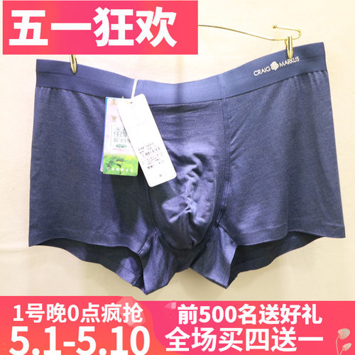 CRAIGMARKUS商务无痕平角男内裤