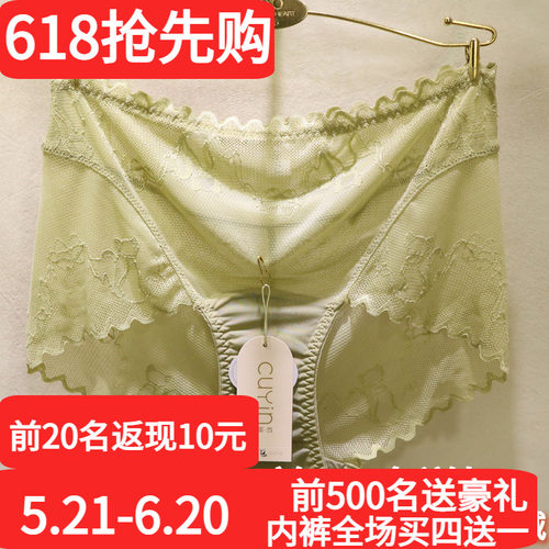 初映高腰蕾丝胖MM包臀无痕女内裤