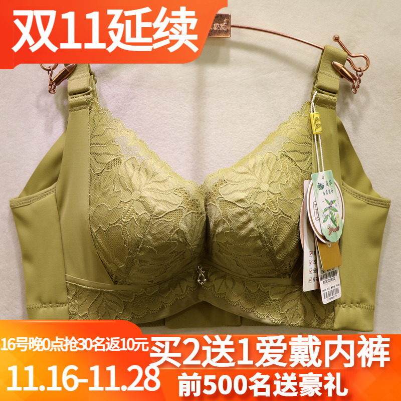 爱戴无钢圈磁疗高端调理文胸