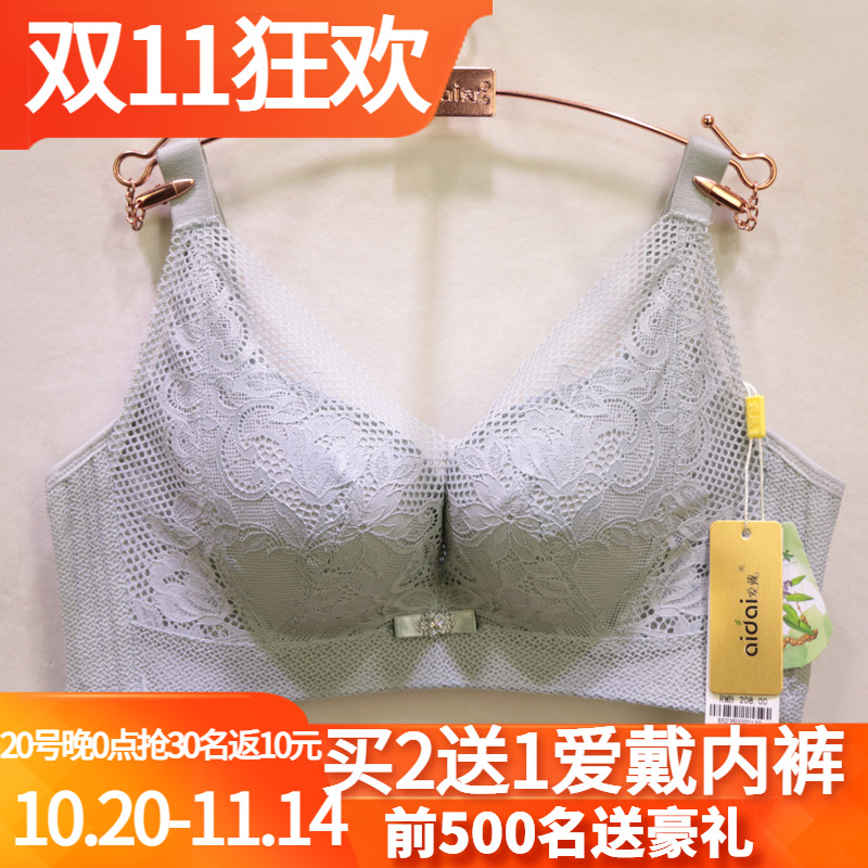 爱戴专柜同款d6523ab杯调整蕾丝