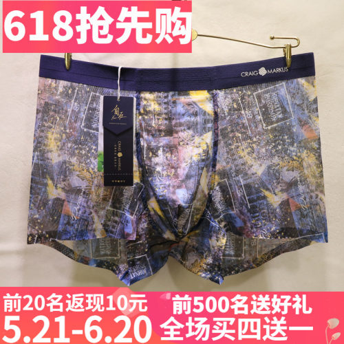 特色网纱数码印花超透气男士内裤