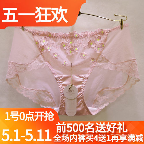 訫心性感蕾丝无痕女士刺绣内裤