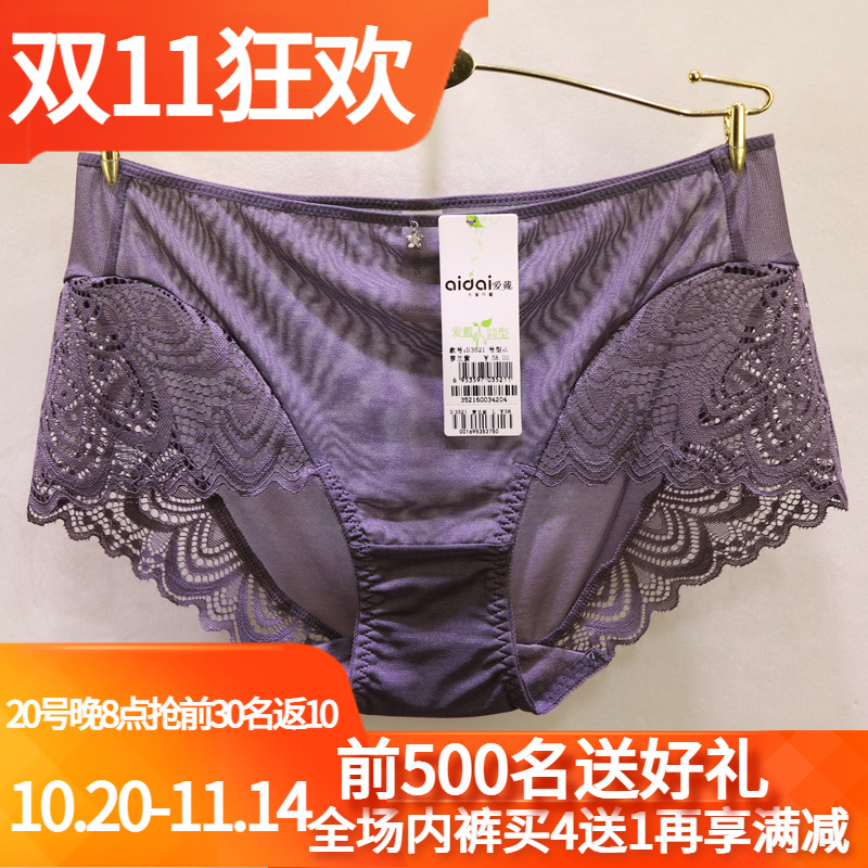 爱戴aidai专柜同款文胸D3521