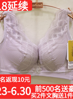 爱戴D6565无钢圈BC杯磁疗点按摩聚拢内衣背心式收副乳调整型文胸