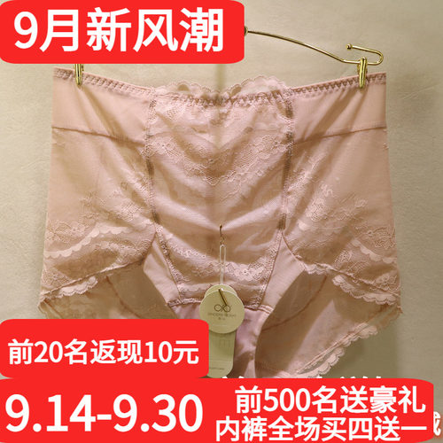 訫心性感蕾丝高腰收腹包臀女内裤