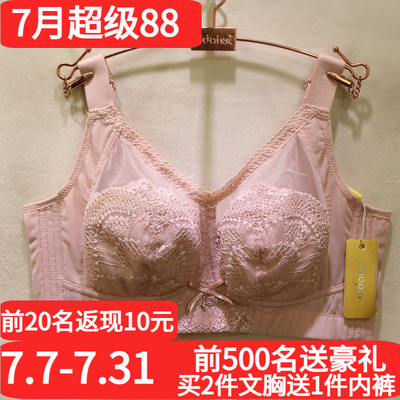 爱戴超薄镂空全包提胸调整型文胸