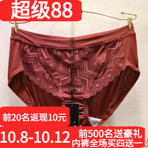诱惑密码内衣2273文胸2274配套冰丝三角中腰性感蕾丝包臀女士内裤