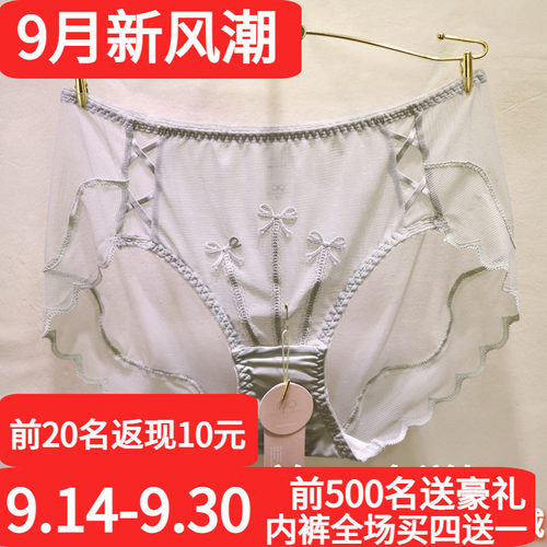 訫心蕾丝高腰收腹女士内裤买4送1