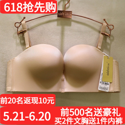 爱戴光面无痕百搭细肩带调整文胸