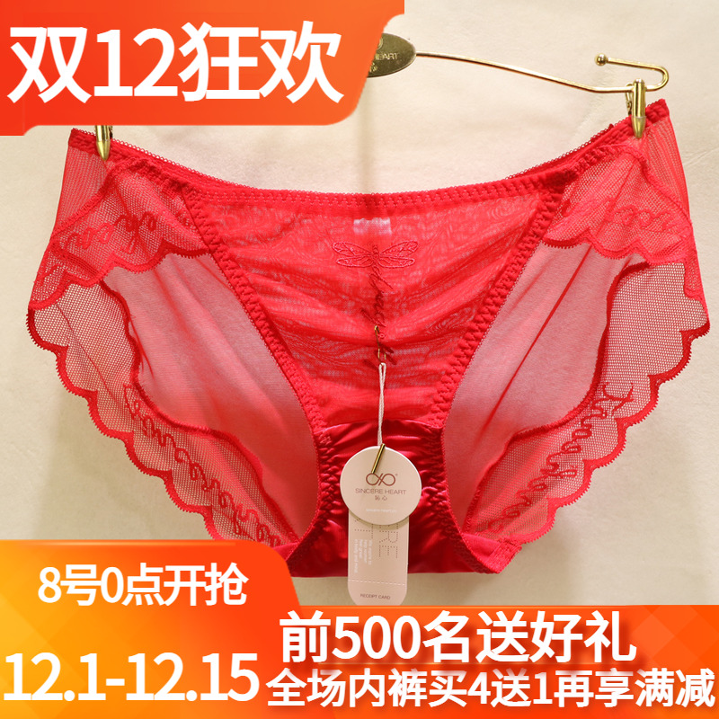 訫心大红色婚庆本命年蕾丝女内裤