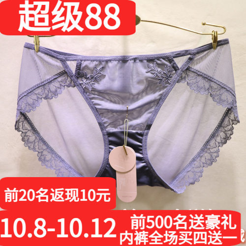 訫心刺绣轻奢低腰无痕女士内裤