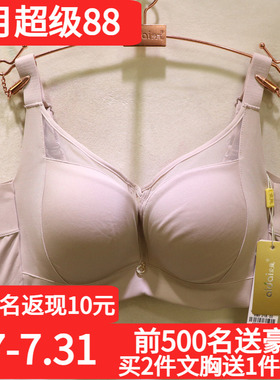 爱戴D6769亲肤棉光面BC杯无痕抹胸镂空3D内衬聚拢收副乳调整文胸