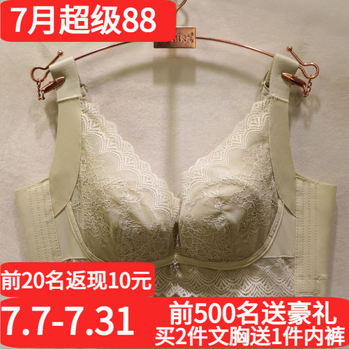 爱戴性感蕾丝钢圈超薄调整型文胸