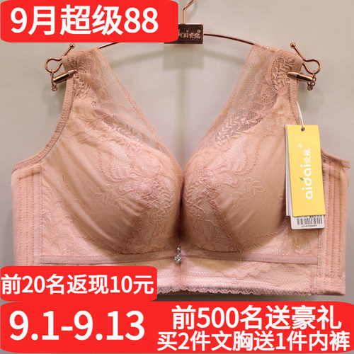 爱戴背心深V收副乳聚拢调整文胸
