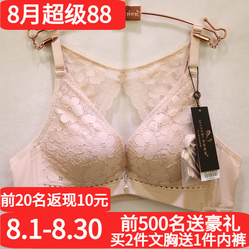 2025春夏新款诱惑密码AB杯内衣