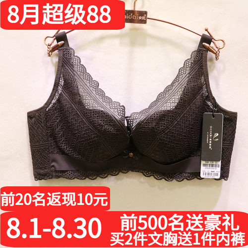 诱惑密码2252超薄12软钢圈文胸