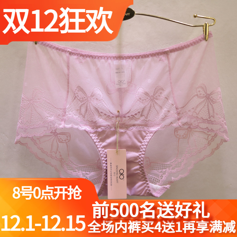 訫心性感蕾丝女士内裤中腰包臀款