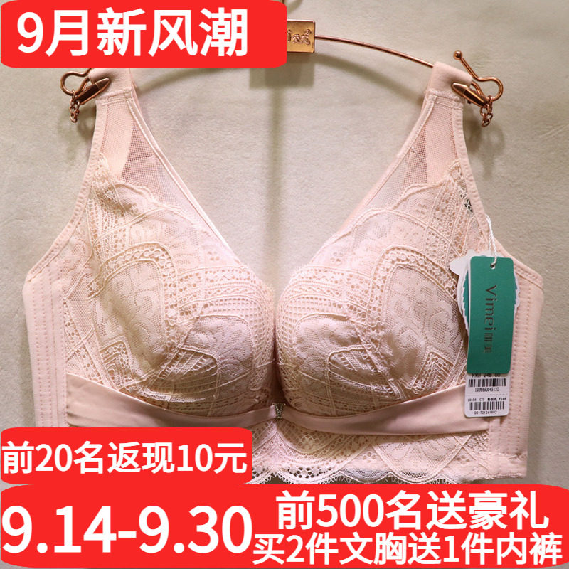 唯美性感无钢圈磁疗按摩调整文胸