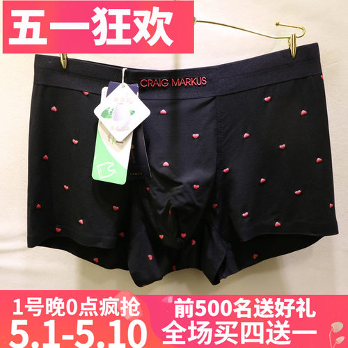 CM印花性感爱心无痕中腰男士内裤