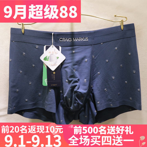 CRAIGMARKUS商务无痕男士平角裤