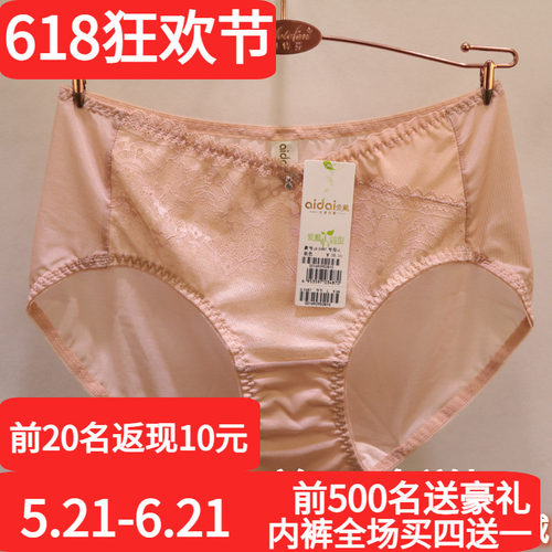 爱戴中腰性感网纱包臀女士内裤