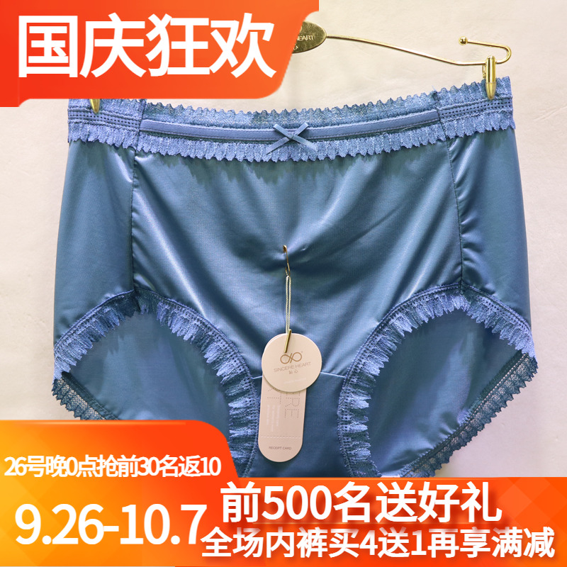 訫心高腰收腹提臀包臀冰丝女内裤