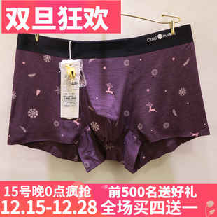 内裤 透气舒适男士 CM7145蚕蛹蛋白凹凸型商务无痕修身 2025春夏新款