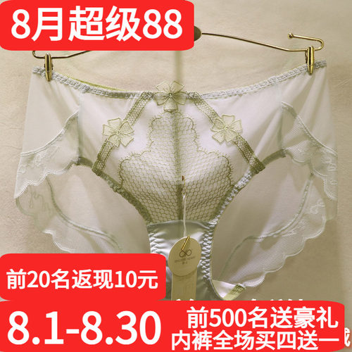 訫心性感网纱镂空无痕包臀女内裤