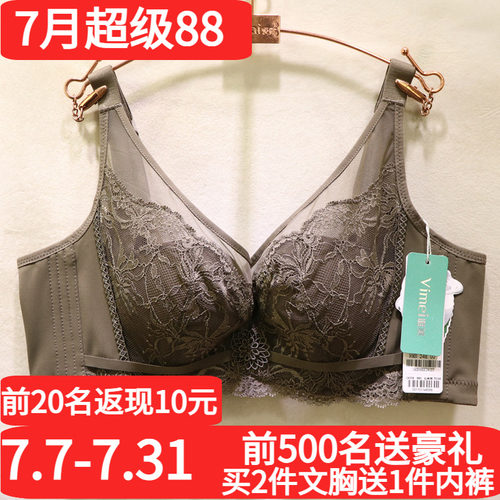 唯美性感蕾丝软钢圈调整型文胸