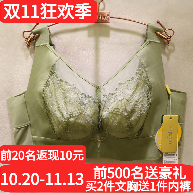 爱戴性感网纱全罩杯显小调整文胸