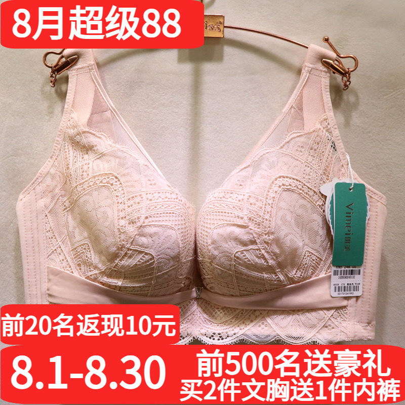 唯美性感无钢圈磁疗按摩调整文胸