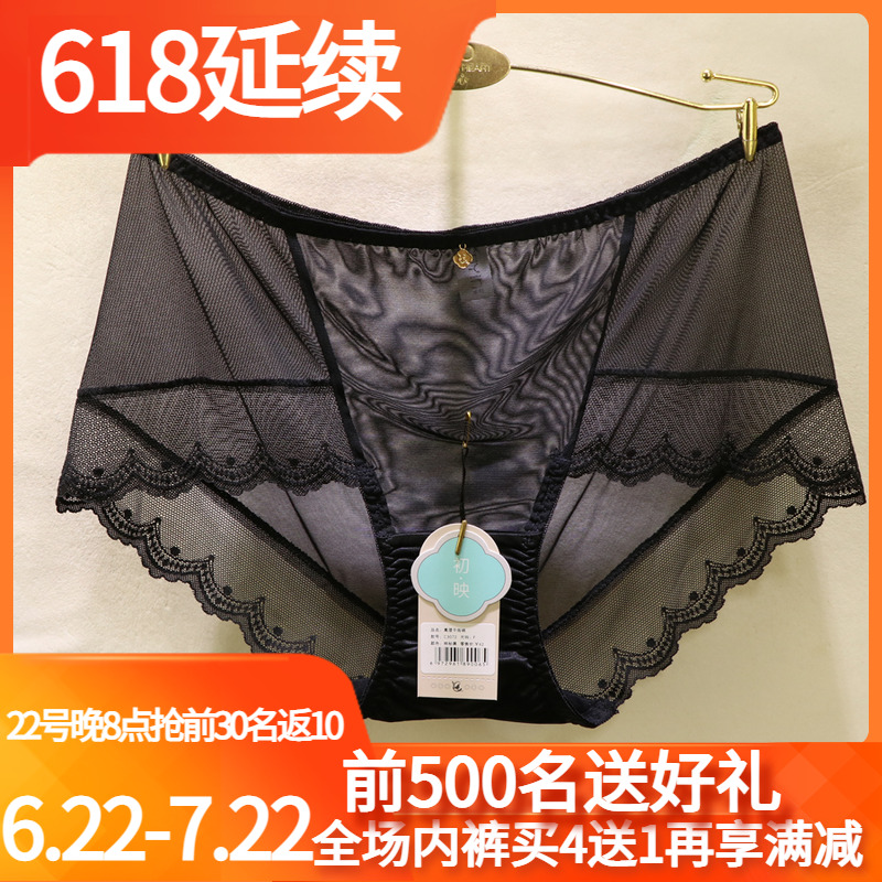 2025春夏新款初映C3072抗敏网纱性感蕾丝边无痕包臀中腰女士内裤