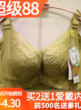 爱戴高端国色添香D6605中厚AB杯2代聚拢养生能量磁石调理调整文胸