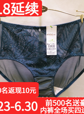 爱戴文胸D6553内衣D6554配套D3553中腰三角包臀性感网纱女士内裤