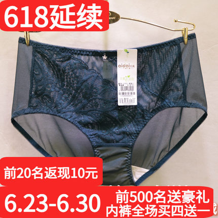 爱戴文胸D6553内衣D6554配套D3553中腰三角包臀性感网纱女士内裤