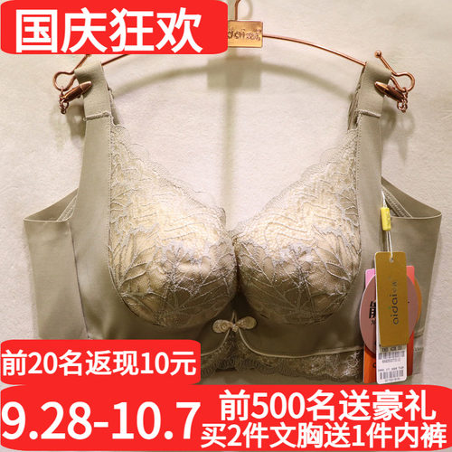 爱戴无钢圈疏通乳腺调理文胸